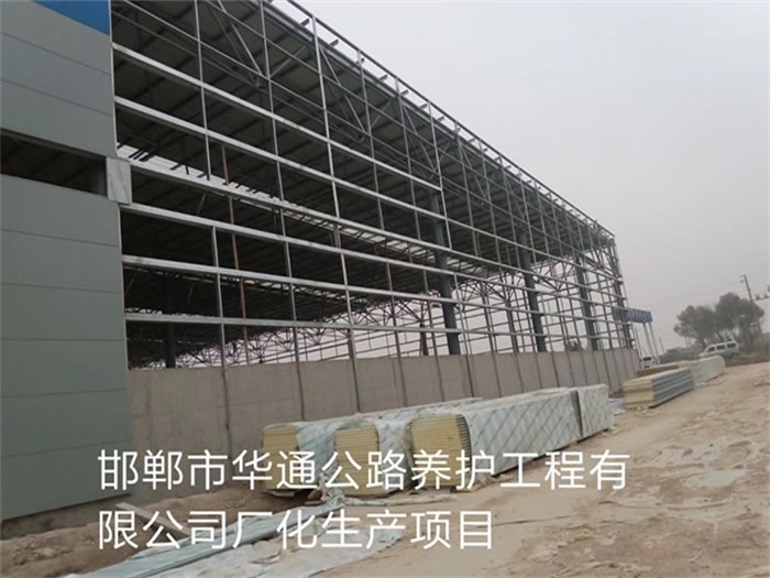 仁怀华通公路养护工程有限公司长化生产项目